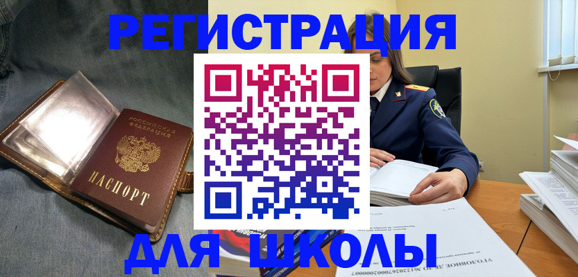 регистрация для дет. сада в Ленинградской области