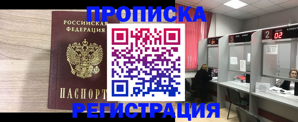 где прописаться в Ленинградской области