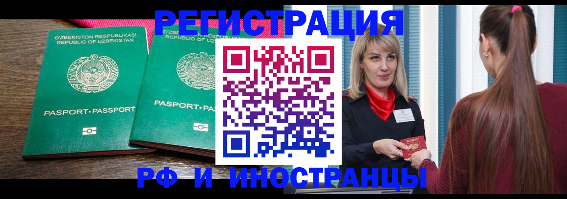 временная регистрация поиск в Ленинградской области